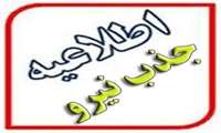 اعلام نیاز مامای پزشک خانواده